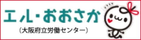 エル・おおさか